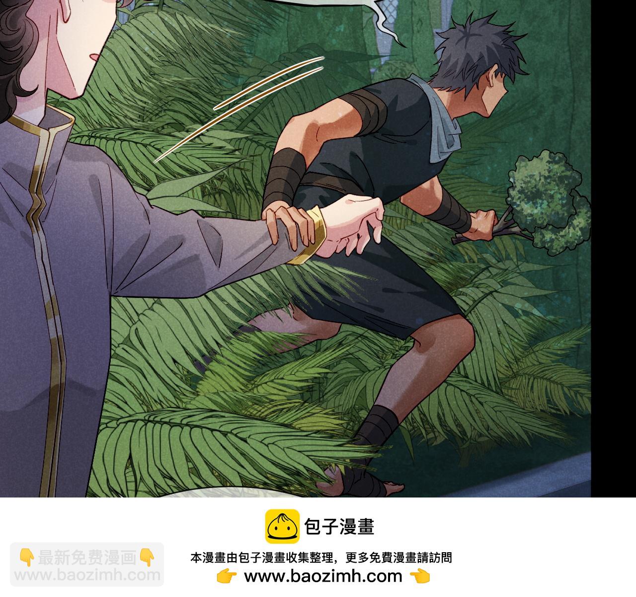 再見，我的國王 - 第71話 錯過(3/4) - 6