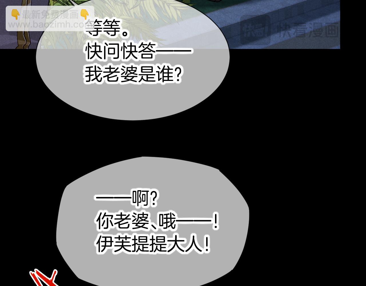 再見，我的國王 - 第71話 錯過(4/4) - 5