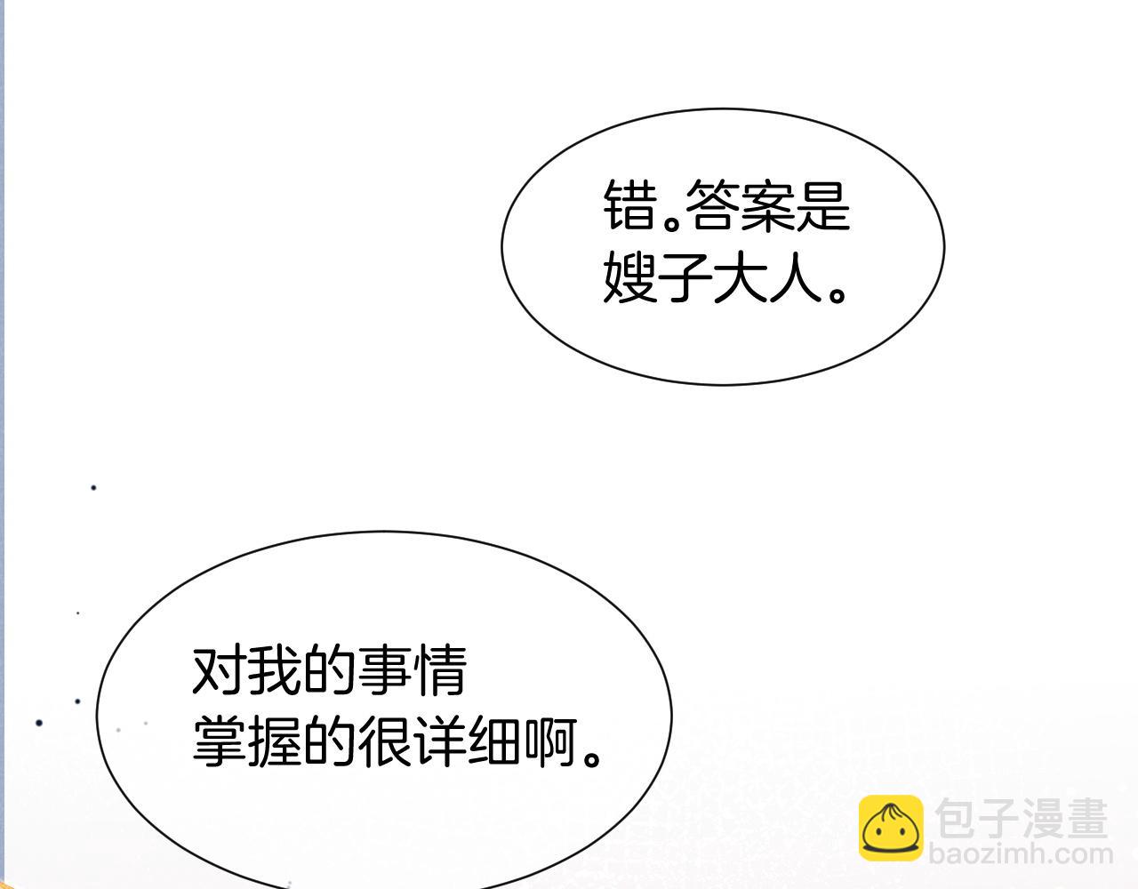 再見，我的國王 - 第71話 錯過(4/4) - 1