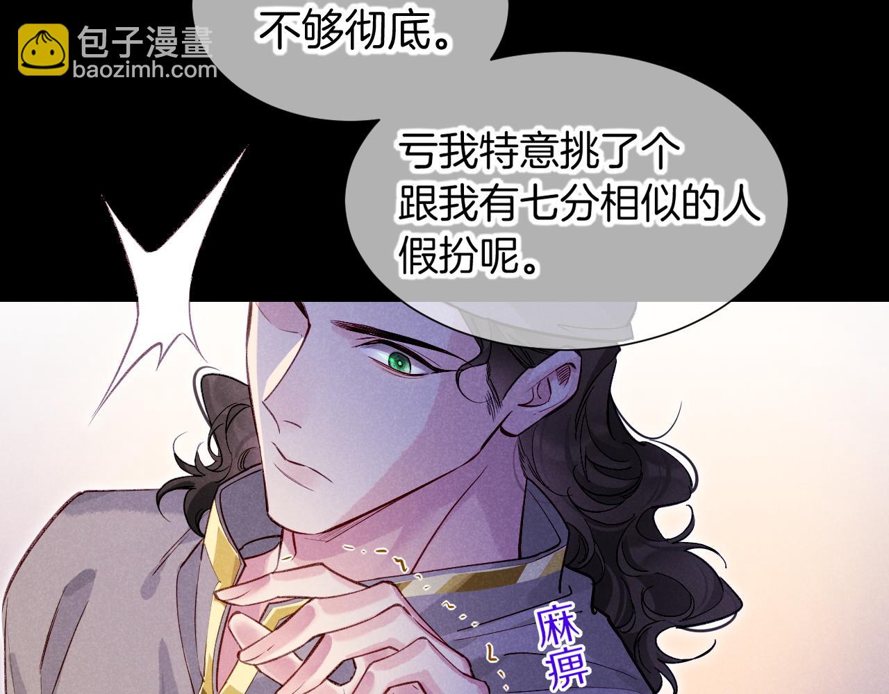 再見，我的國王 - 第71話 錯過(4/4) - 4