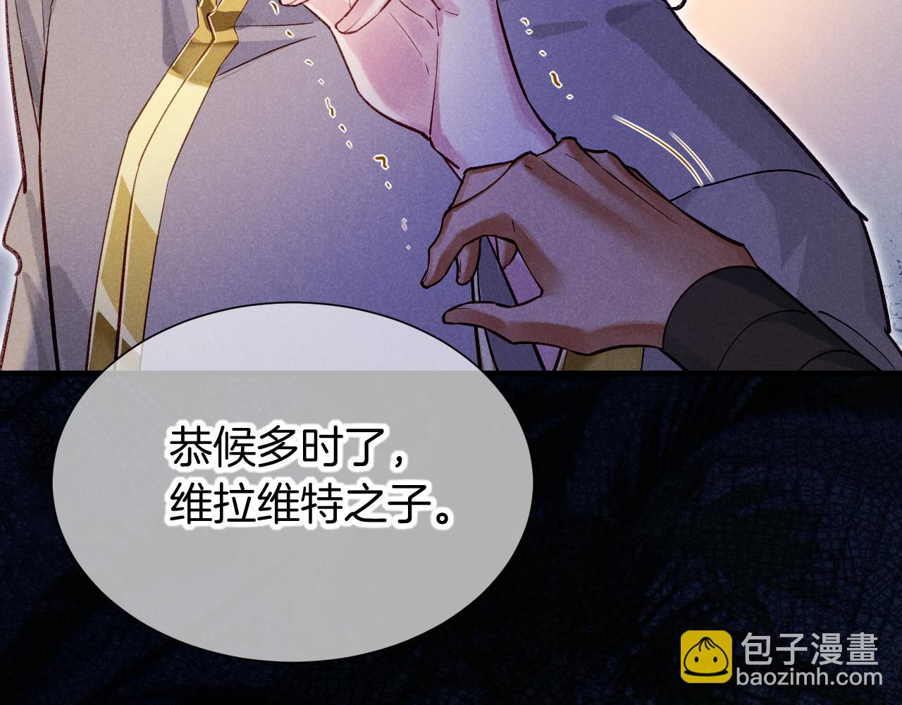 再見，我的國王 - 第71話 錯過(4/4) - 5