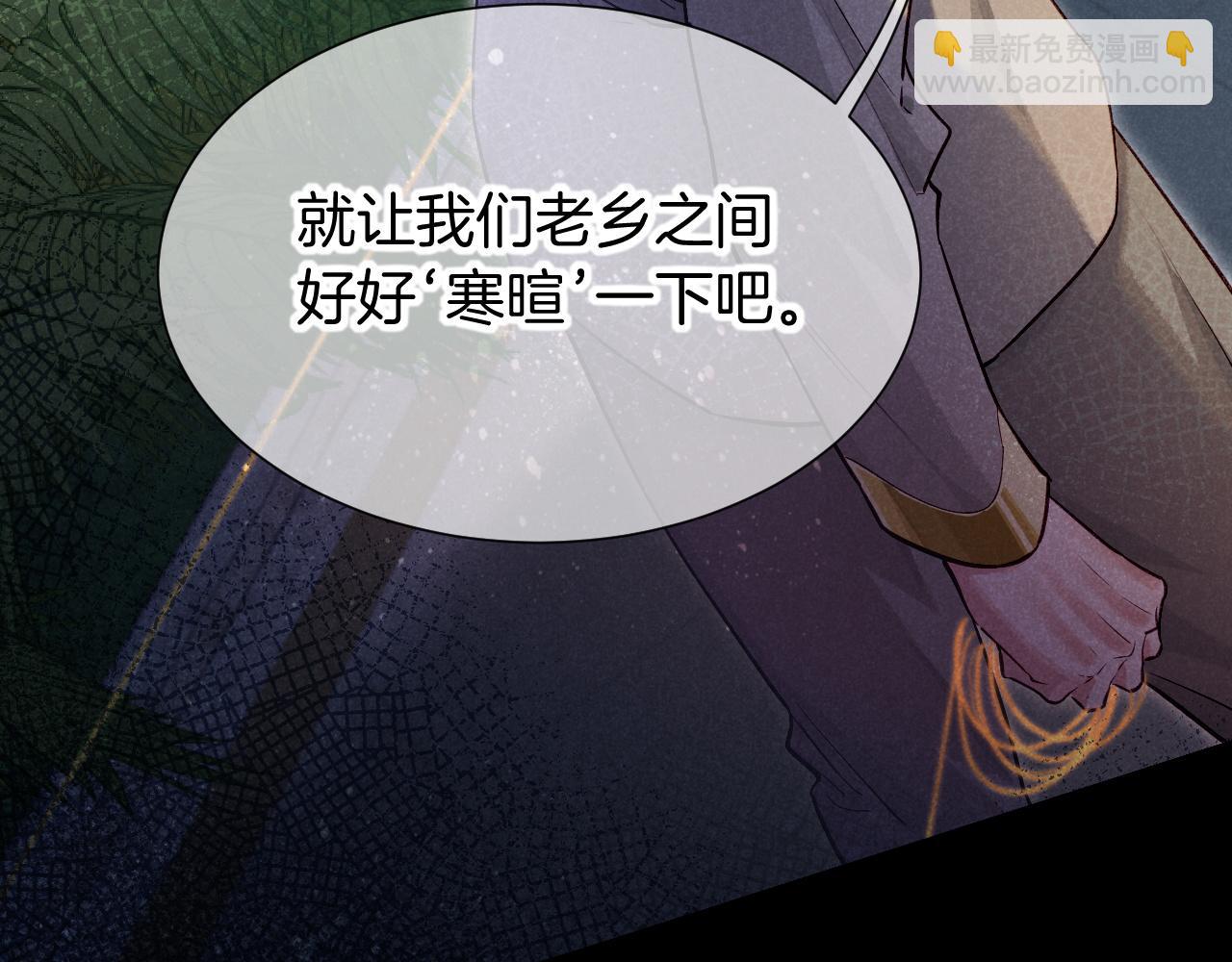 再見，我的國王 - 第71話 錯過(4/4) - 3