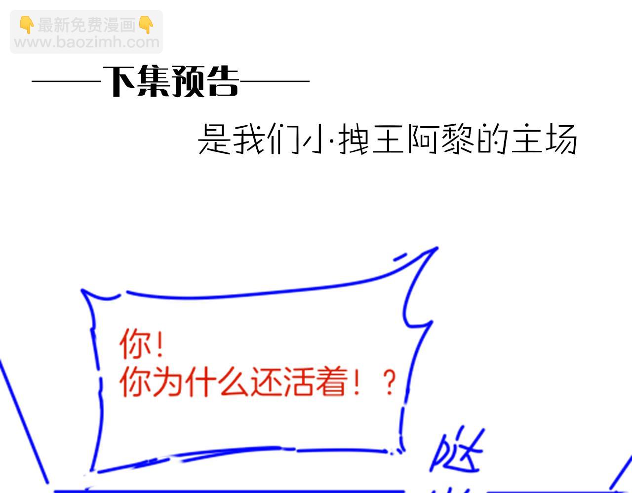 再見，我的國王 - 第71話 錯過(4/4) - 1