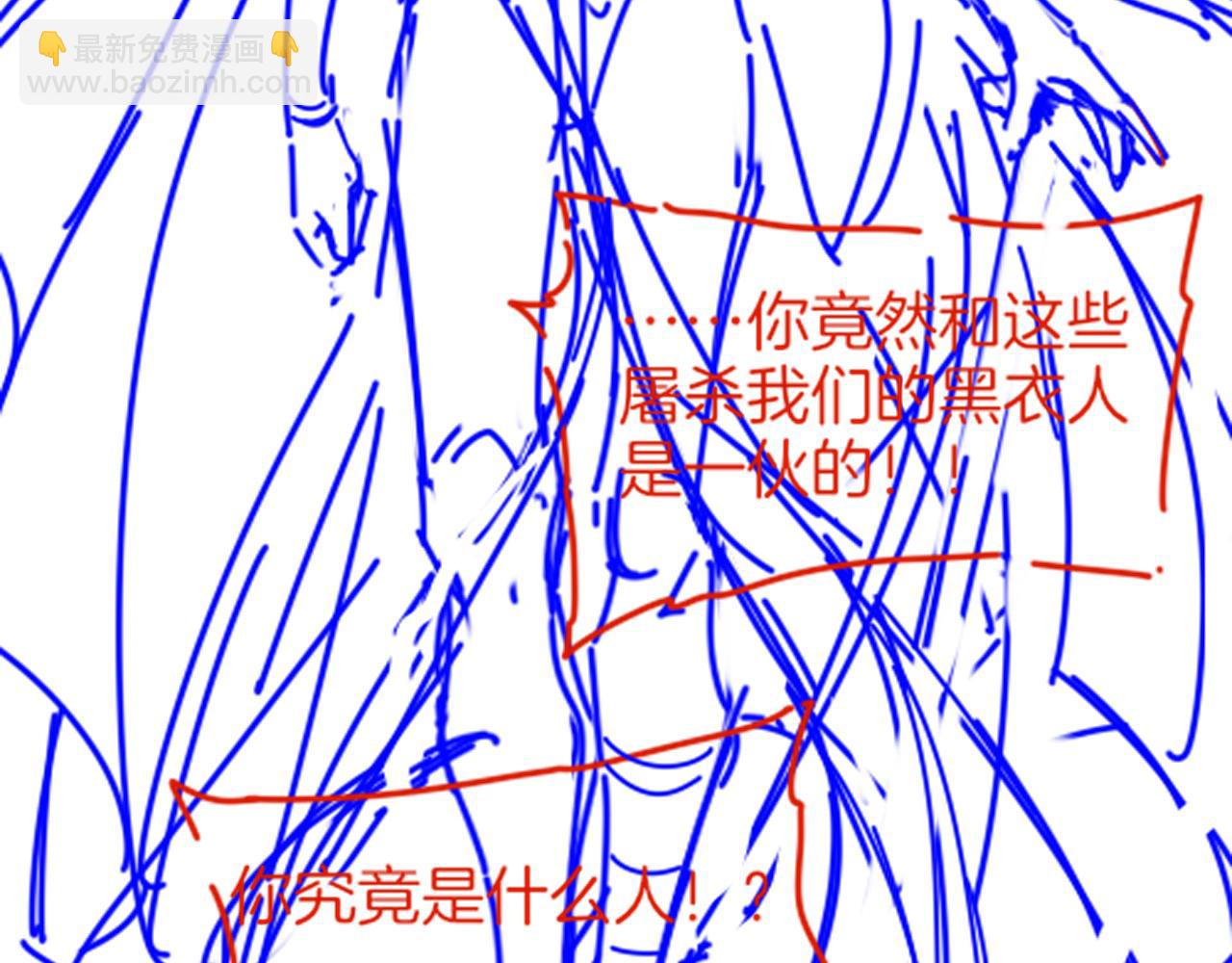 再見，我的國王 - 第71話 錯過(4/4) - 3