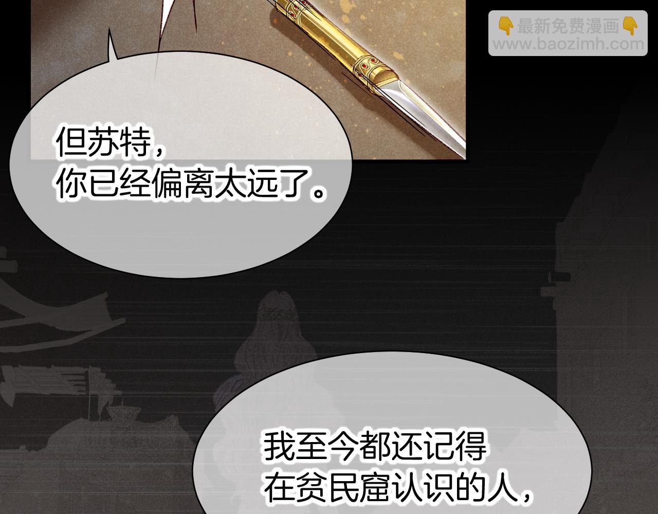 再見，我的國王 - 第71話 錯過(1/4) - 1