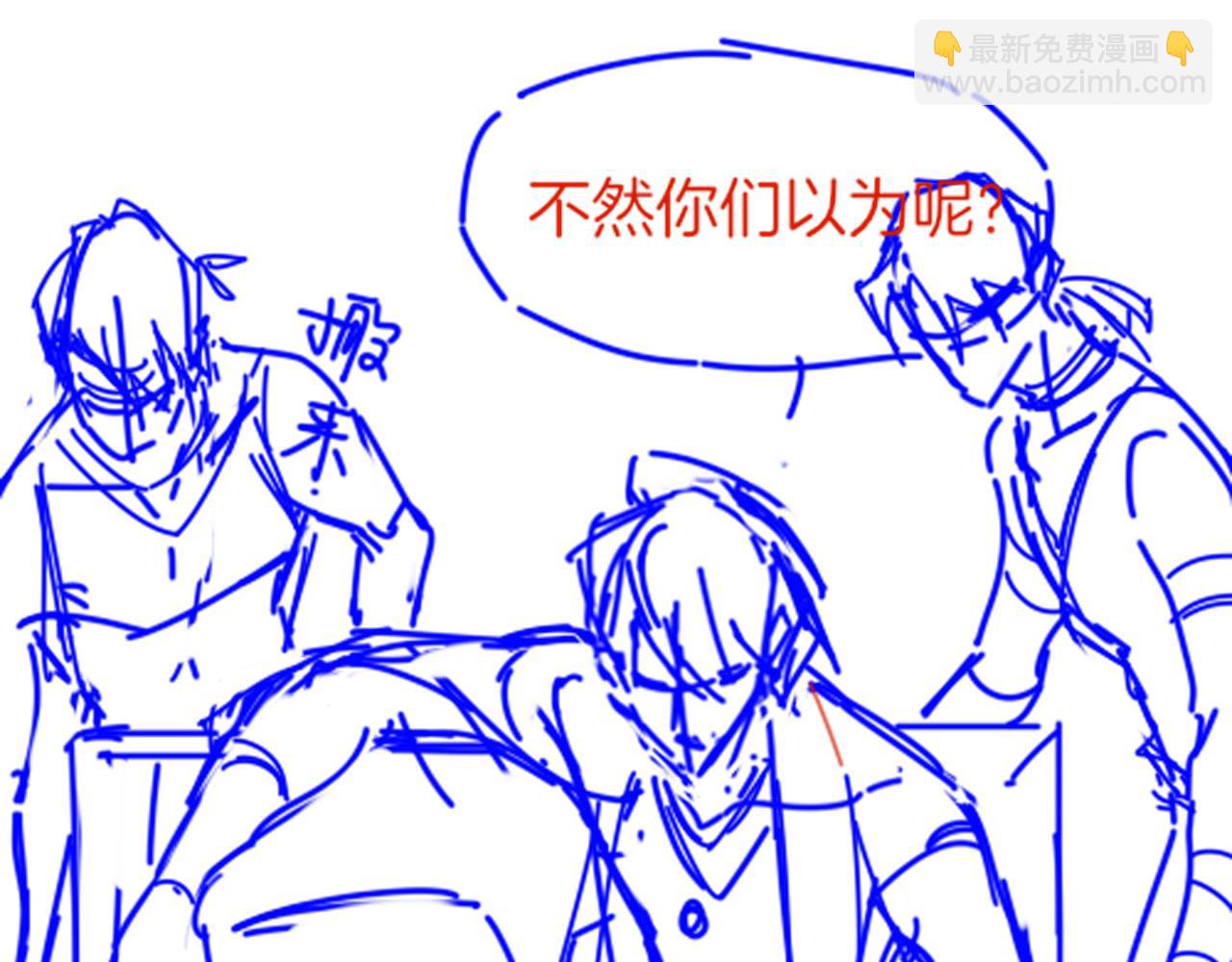 再見，我的國王 - 第71話 錯過(4/4) - 6