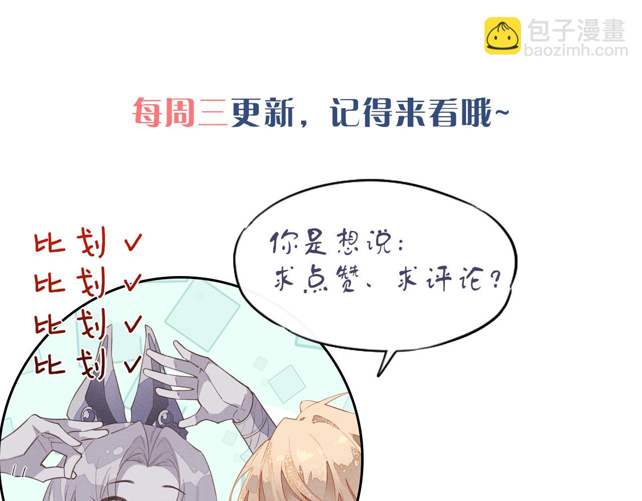 再見，我的國王 - 第71話 錯過(4/4) - 4