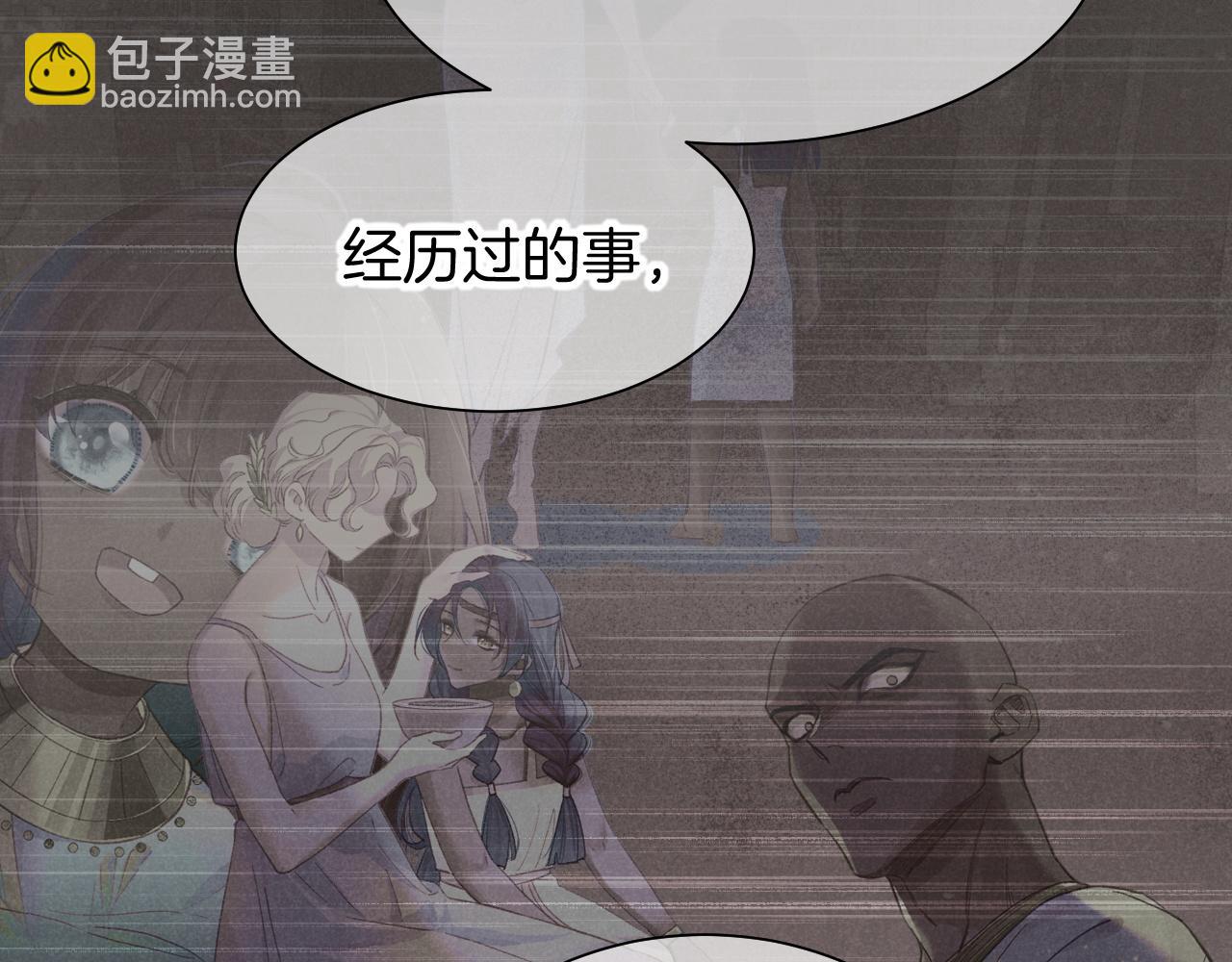 再見，我的國王 - 第71話 錯過(1/4) - 2