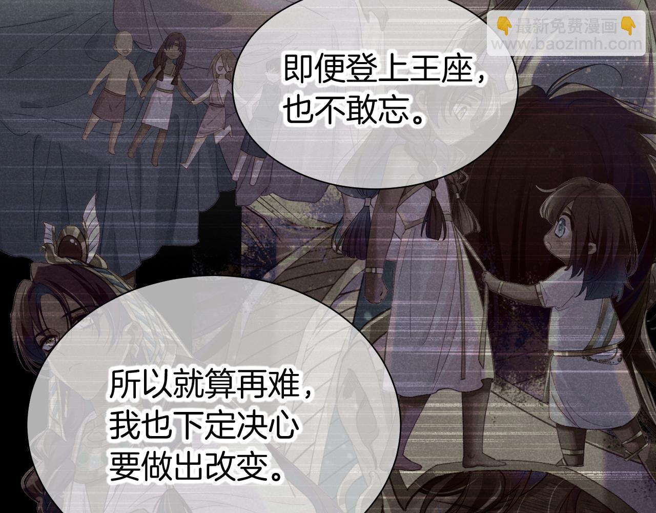 再見，我的國王 - 第71話 錯過(1/4) - 3