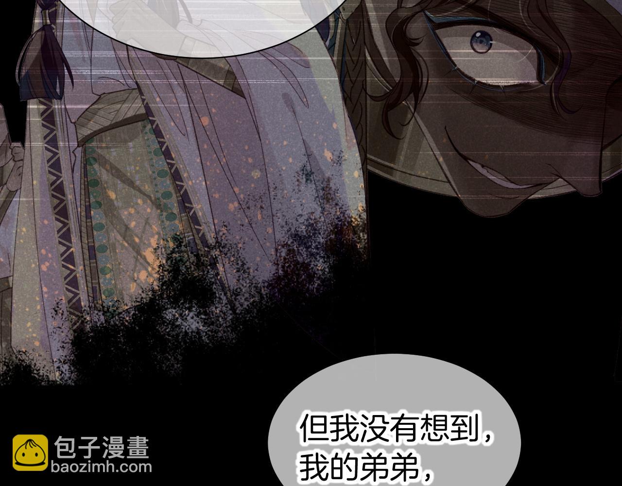 再見，我的國王 - 第71話 錯過(1/4) - 4