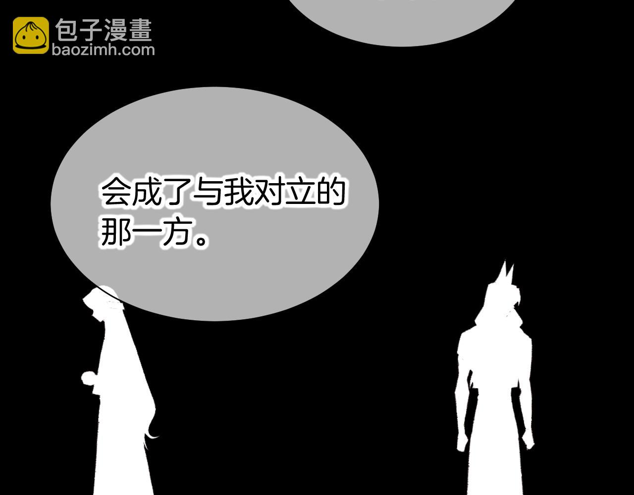 再見，我的國王 - 第71話 錯過(1/4) - 5