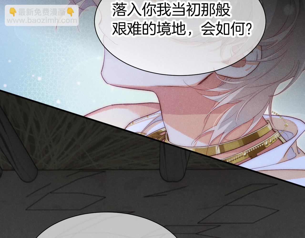 再見，我的國王 - 第71話 錯過(1/4) - 7