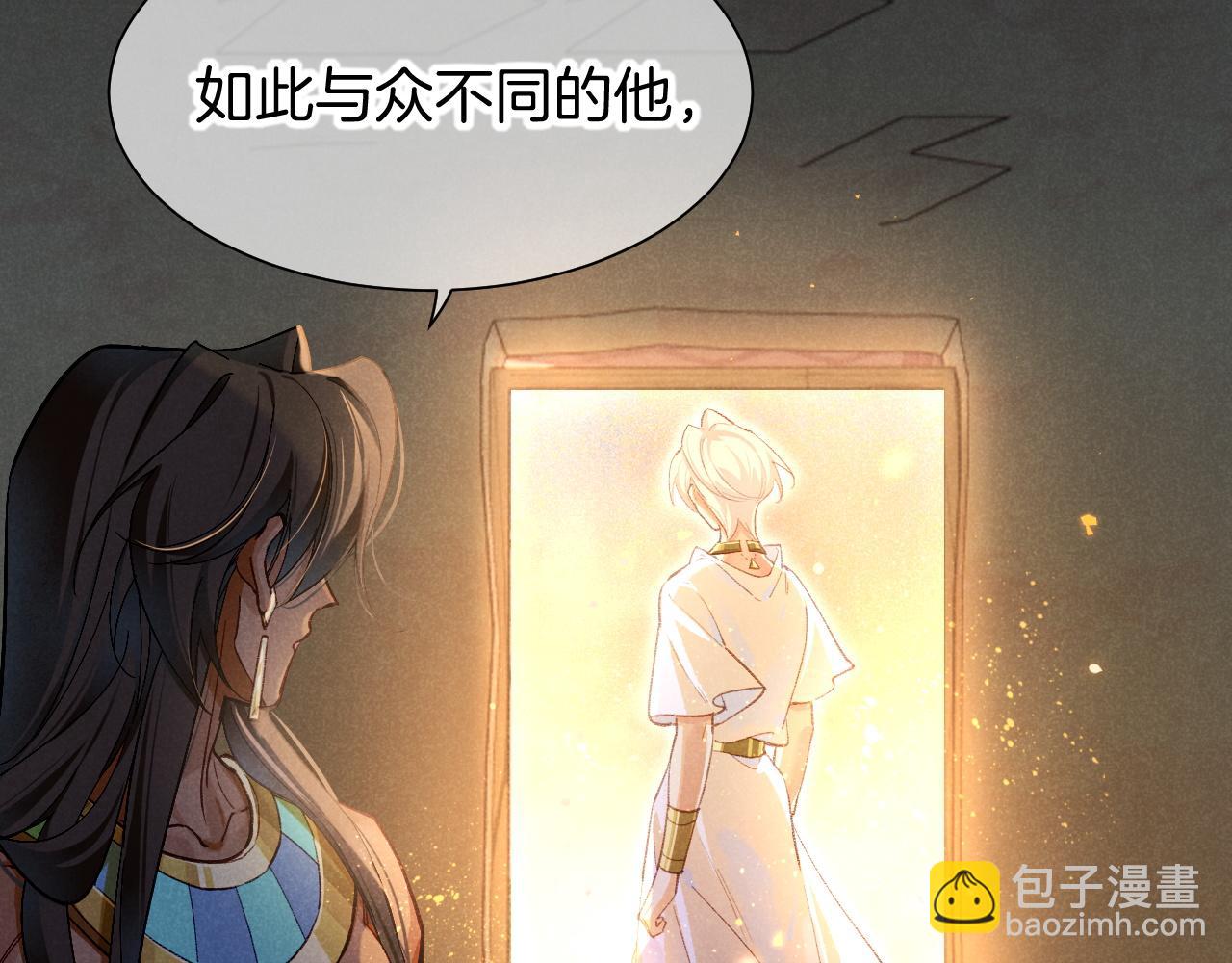 再見，我的國王 - 第71話 錯過(1/4) - 8