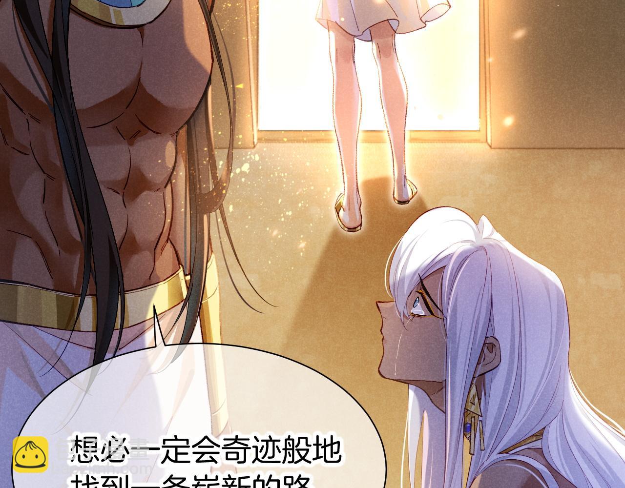 再見，我的國王 - 第71話 錯過(1/4) - 1