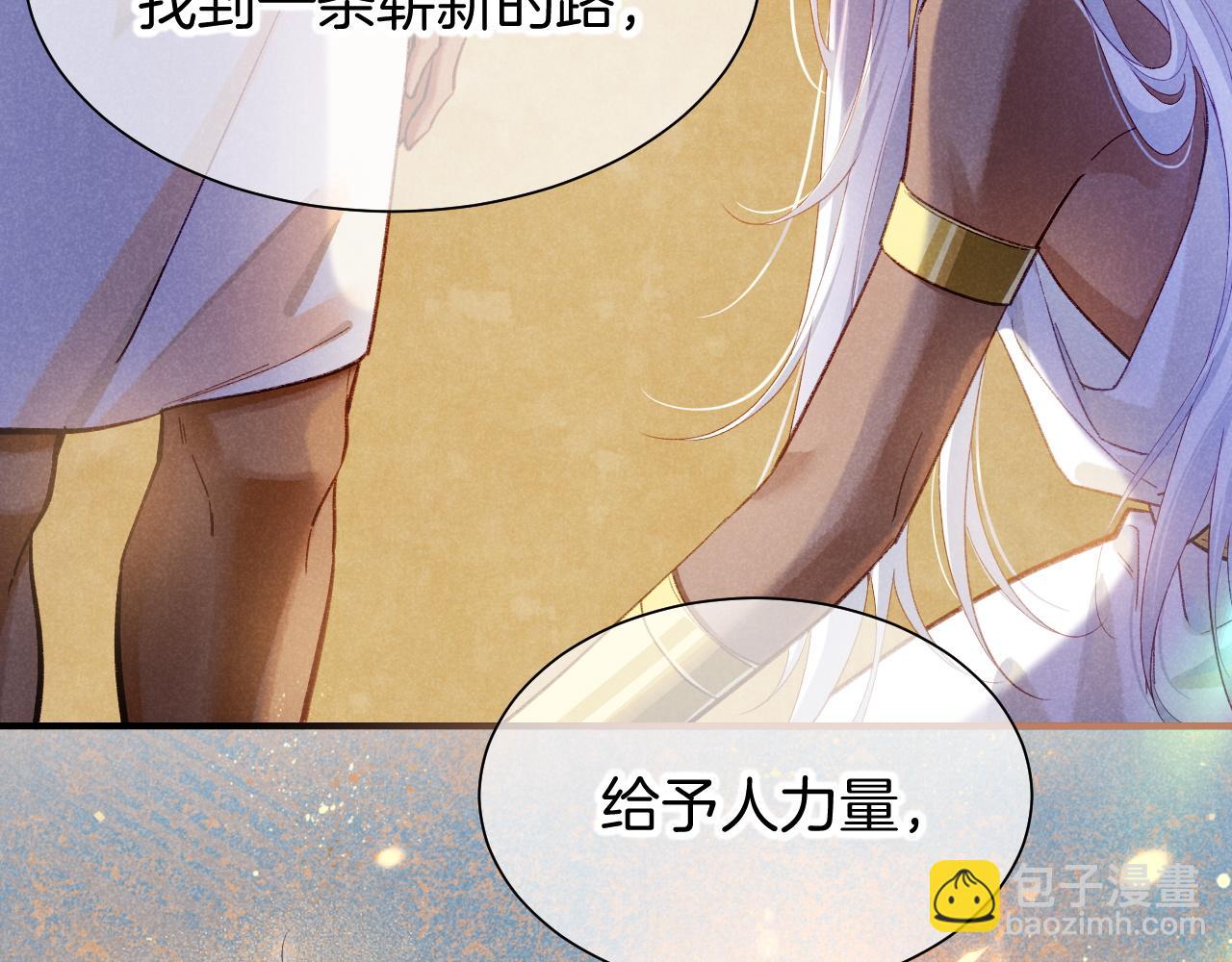 再見，我的國王 - 第71話 錯過(1/4) - 2