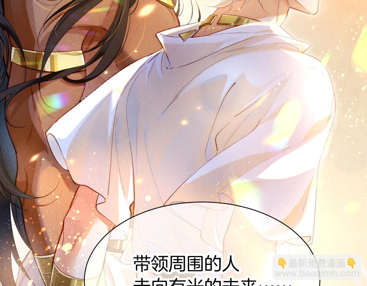 再見，我的國王 - 第71話 錯過(1/4) - 4