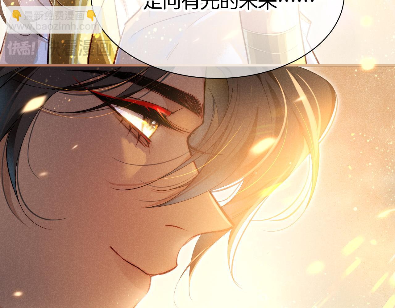 再見，我的國王 - 第71話 錯過(1/4) - 5