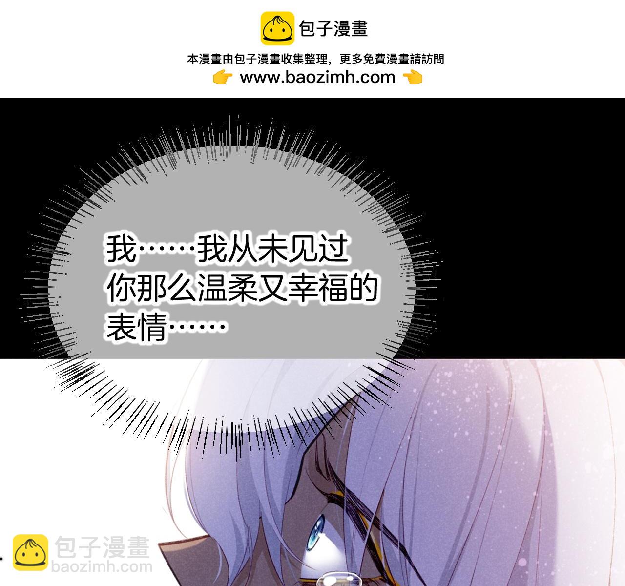 再見，我的國王 - 第71話 錯過(1/4) - 7