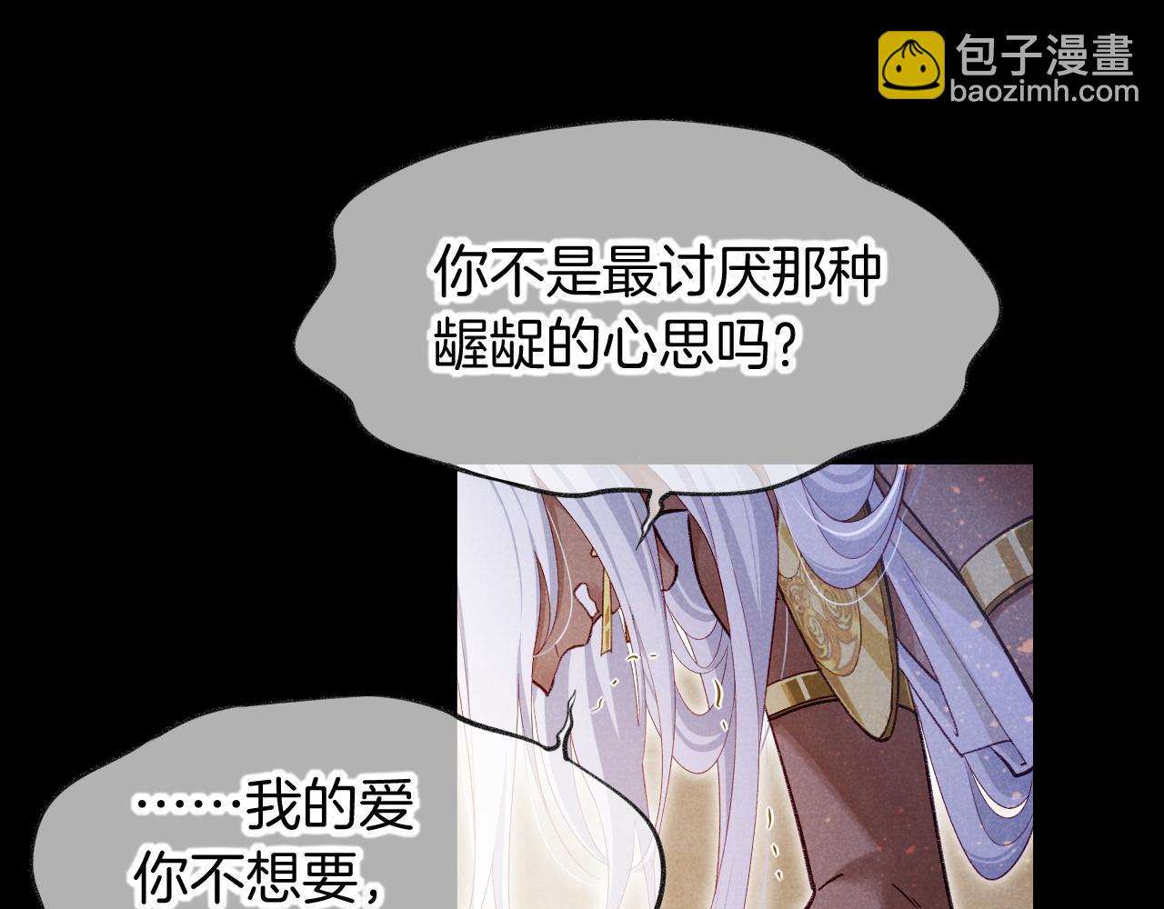 再見，我的國王 - 第71話 錯過(1/4) - 1