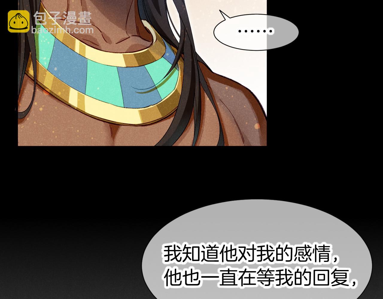 再見，我的國王 - 第71話 錯過(1/4) - 4