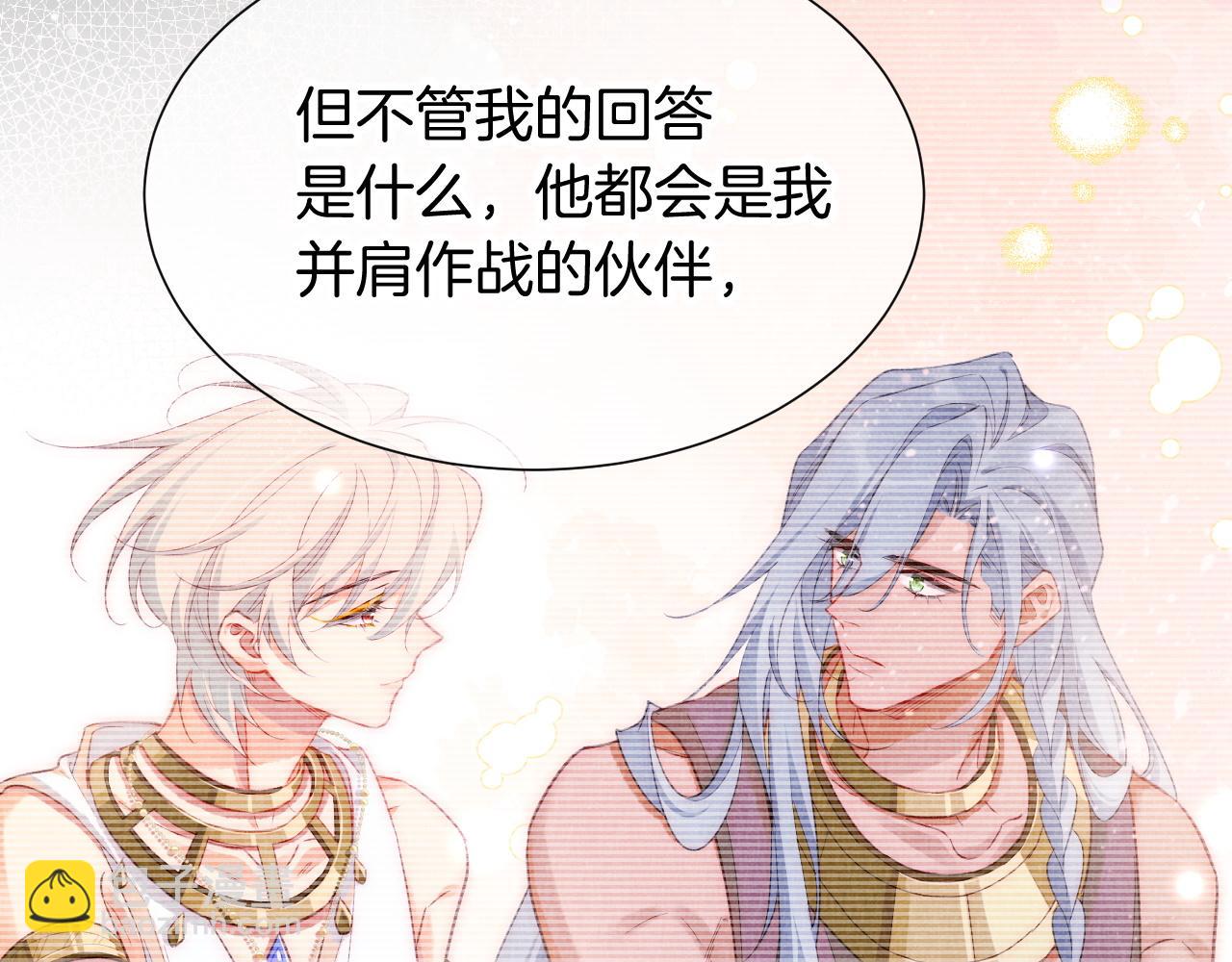 再見，我的國王 - 第71話 錯過(1/4) - 6