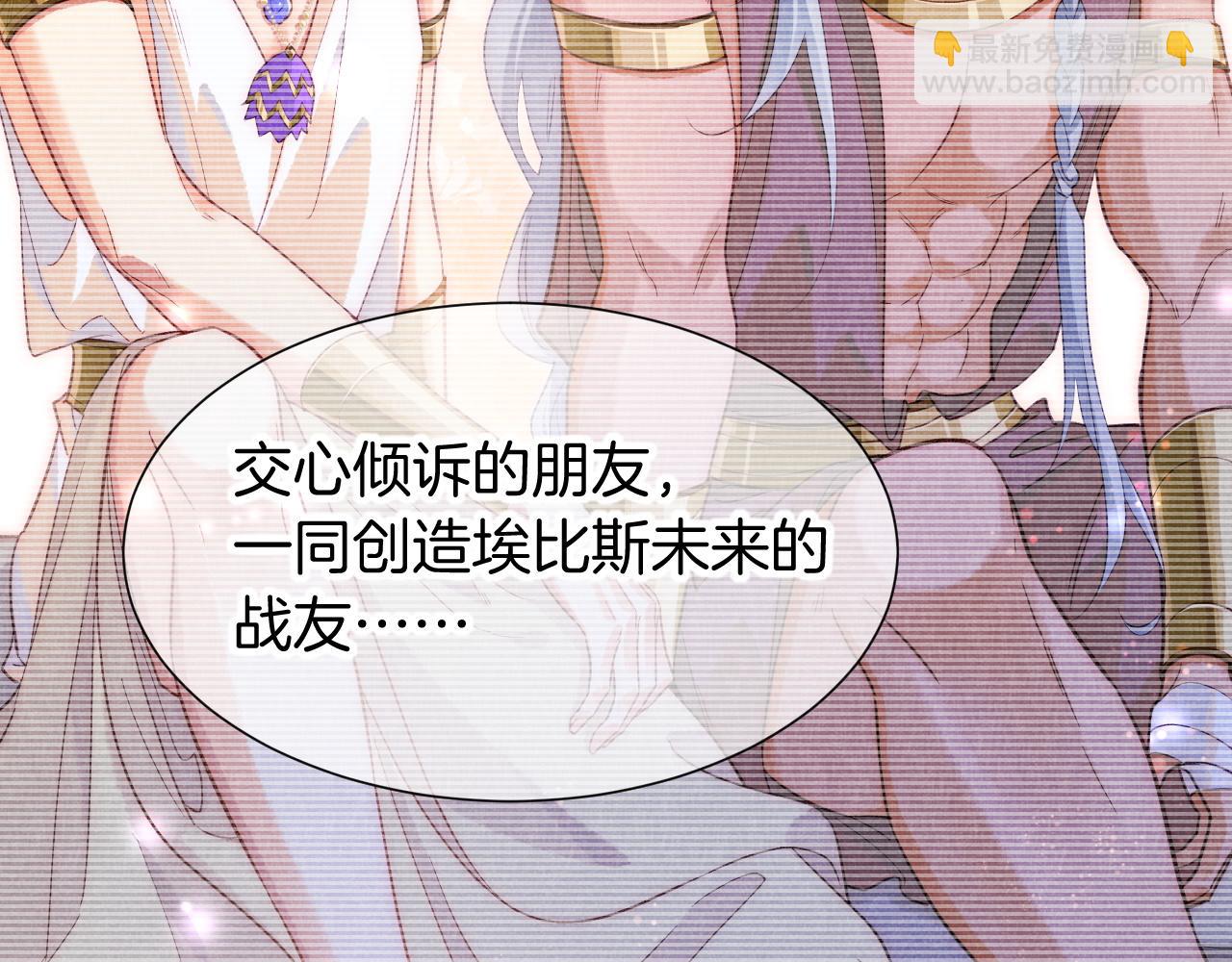 再見，我的國王 - 第71話 錯過(1/4) - 7