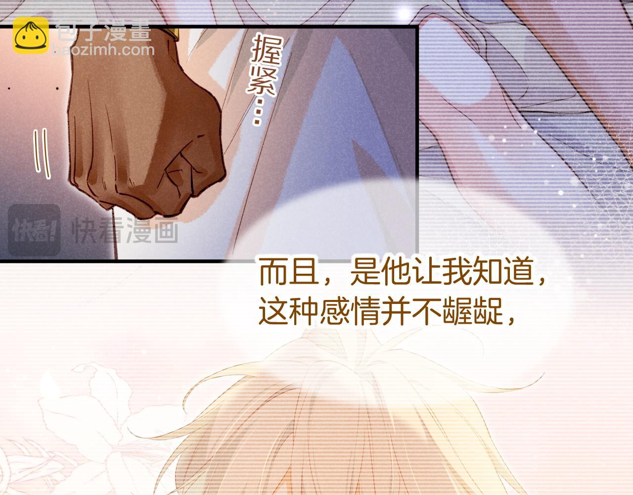 再見，我的國王 - 第71話 錯過(1/4) - 8