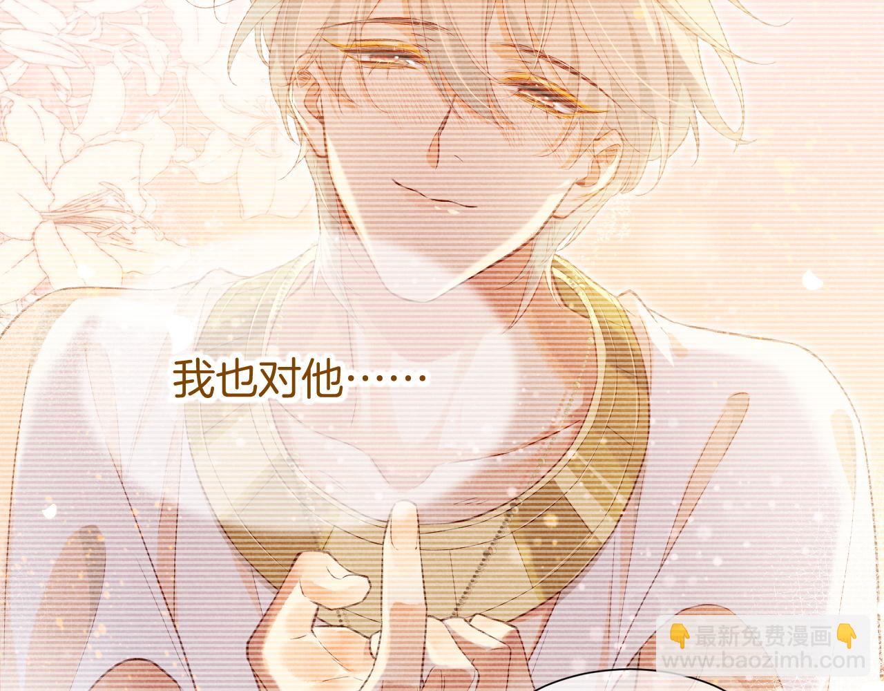 再見，我的國王 - 第71話 錯過(1/4) - 1