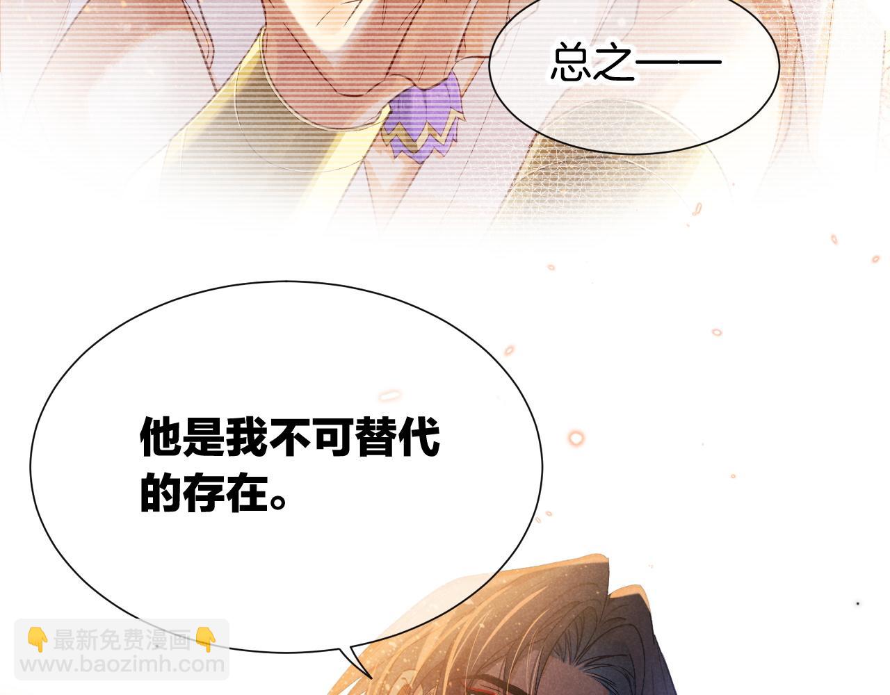 再見，我的國王 - 第71話 錯過(1/4) - 2