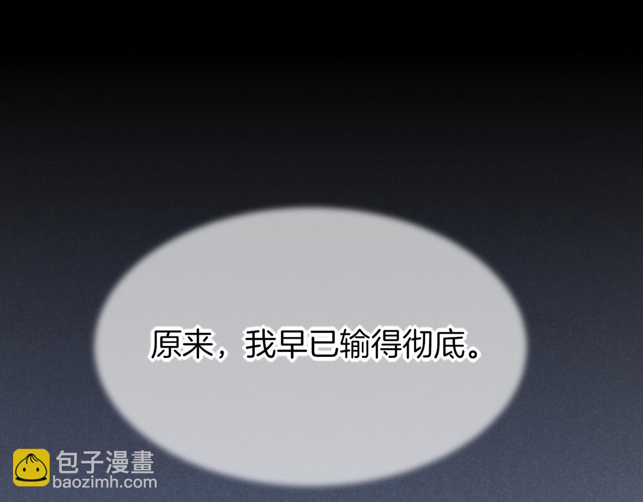 再見，我的國王 - 第71話 錯過(1/4) - 7