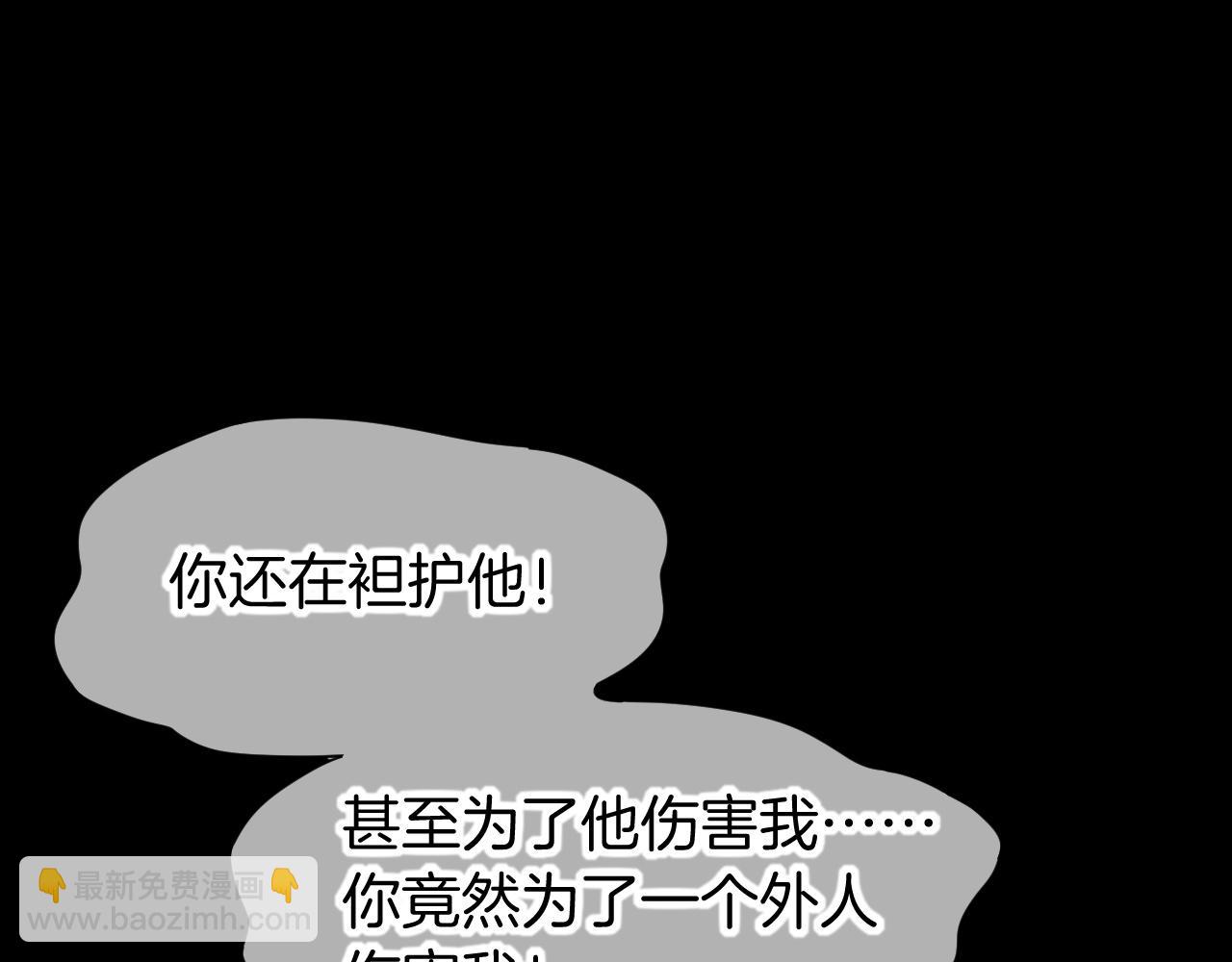 再見，我的國王 - 第71話 錯過(1/4) - 5