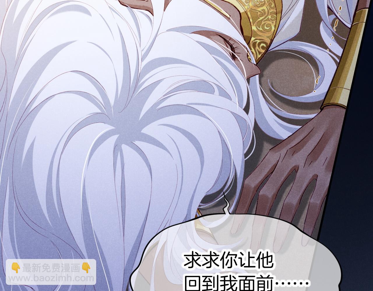 再見，我的國王 - 第71話 錯過(2/4) - 1