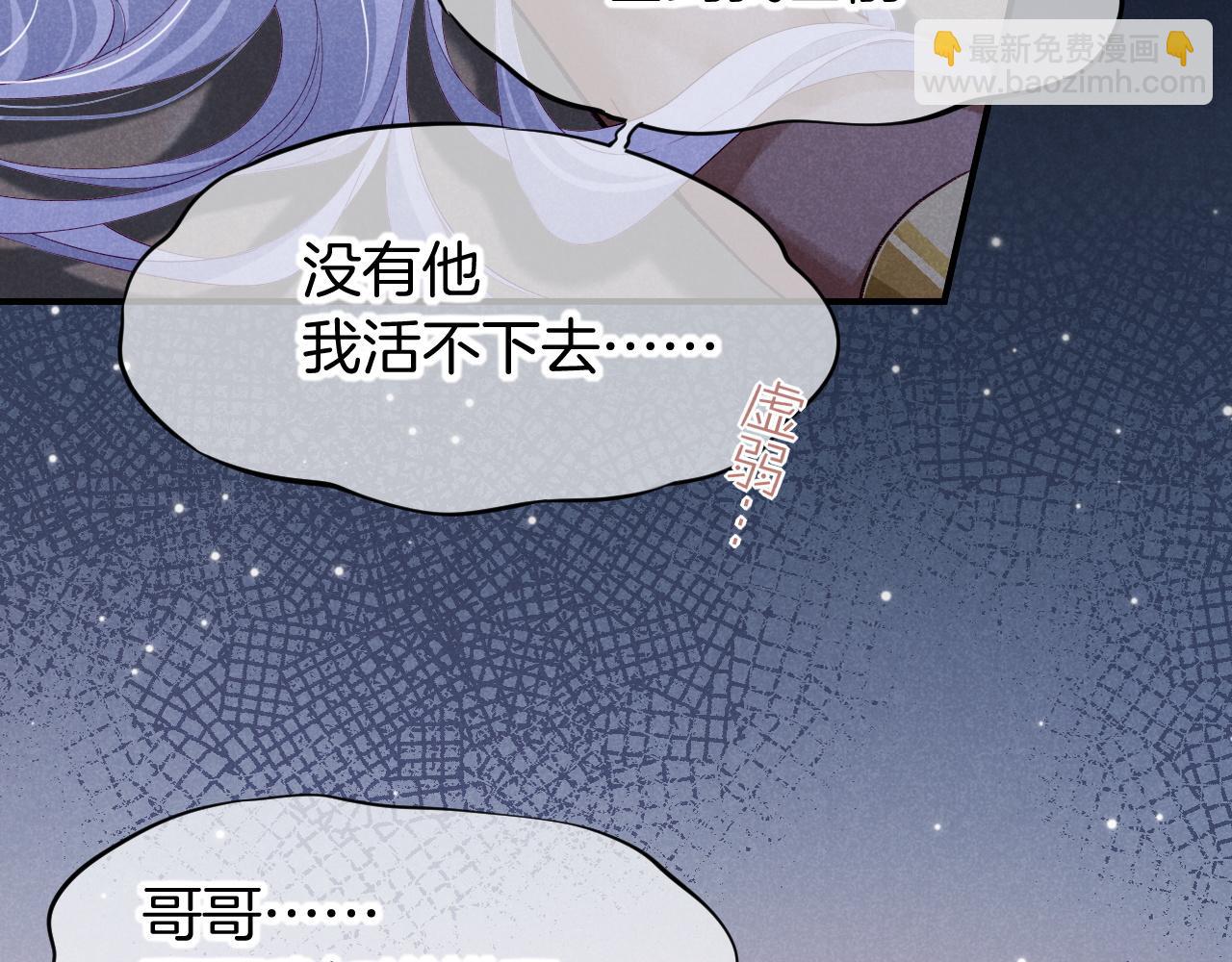 再見，我的國王 - 第71話 錯過(2/4) - 2