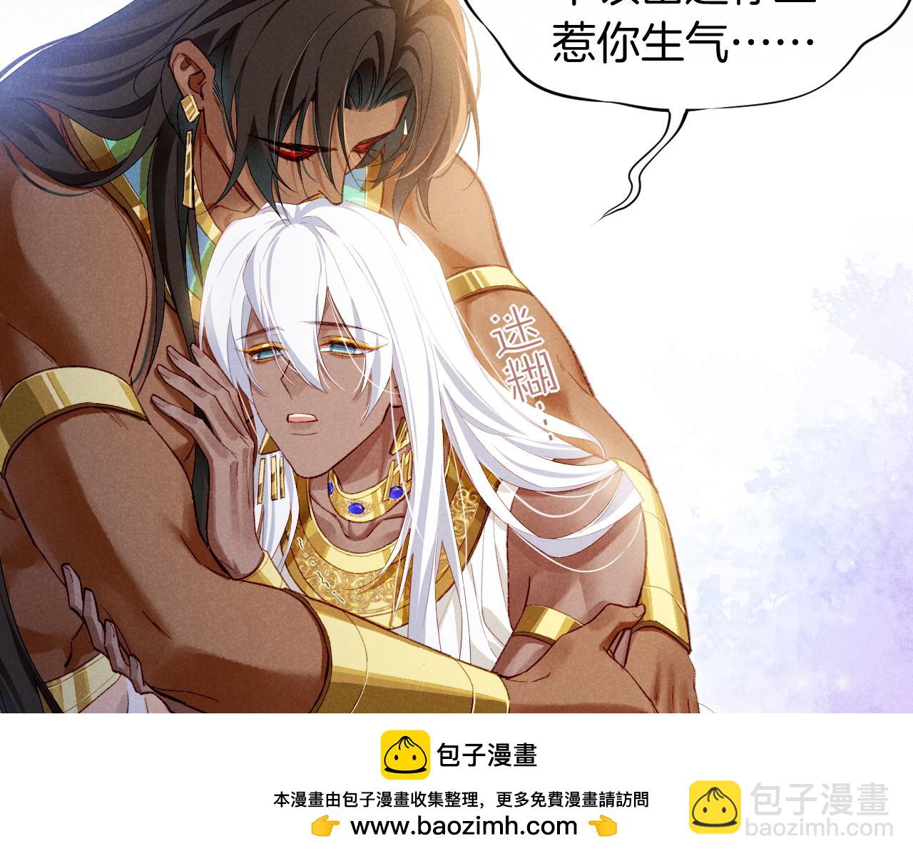 再見，我的國王 - 第71話 錯過(2/4) - 4