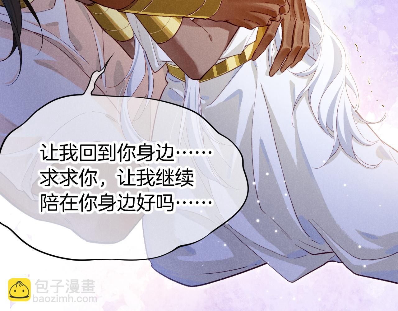 再見，我的國王 - 第71話 錯過(2/4) - 5