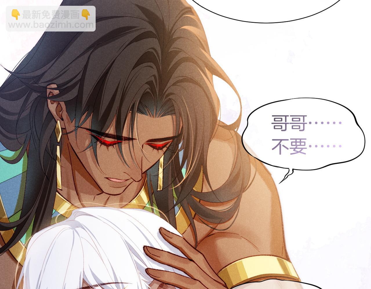 再見，我的國王 - 第71話 錯過(2/4) - 7