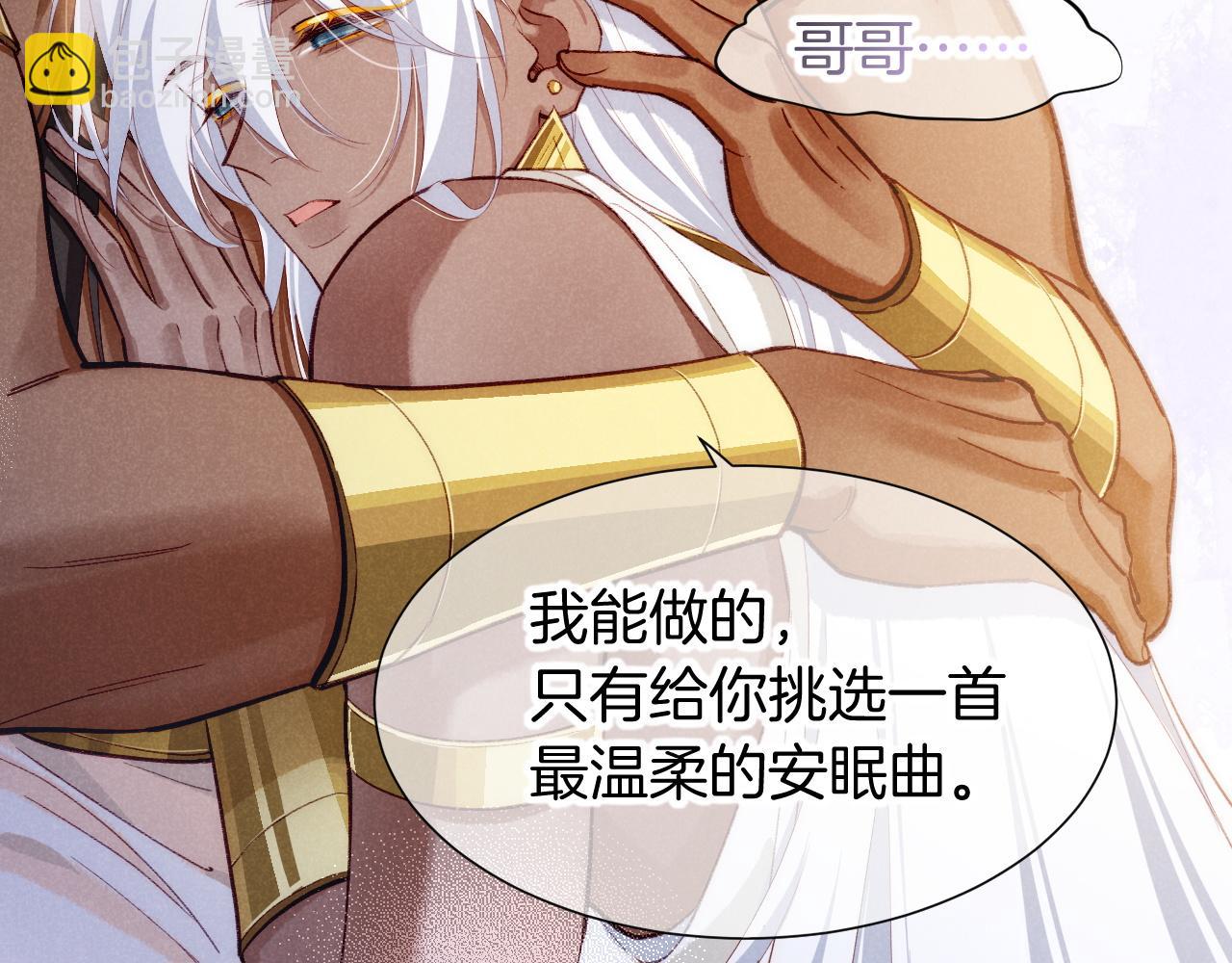 再見，我的國王 - 第71話 錯過(2/4) - 8