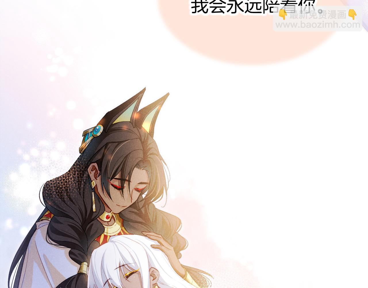 再見，我的國王 - 第71話 錯過(2/4) - 4