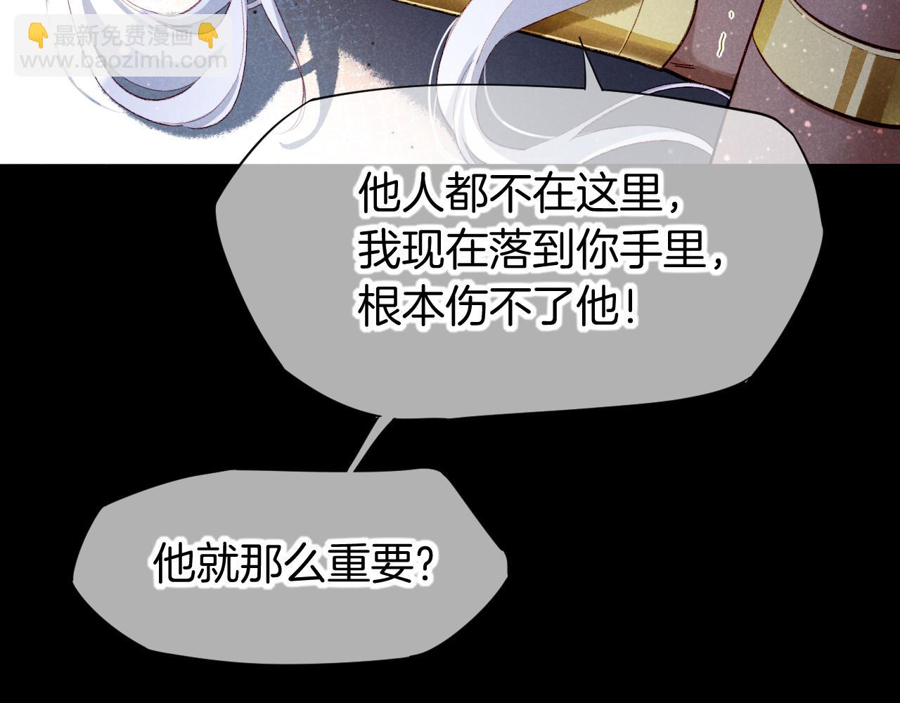 再見，我的國王 - 第71話 錯過(1/4) - 7