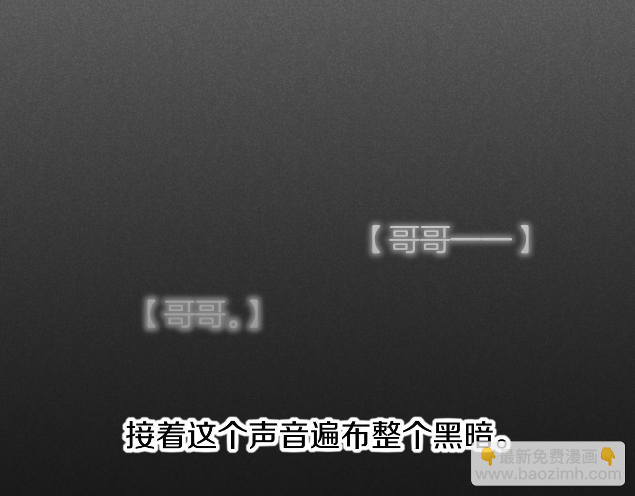 再見，我的國王 - 第71話 錯過(2/4) - 2