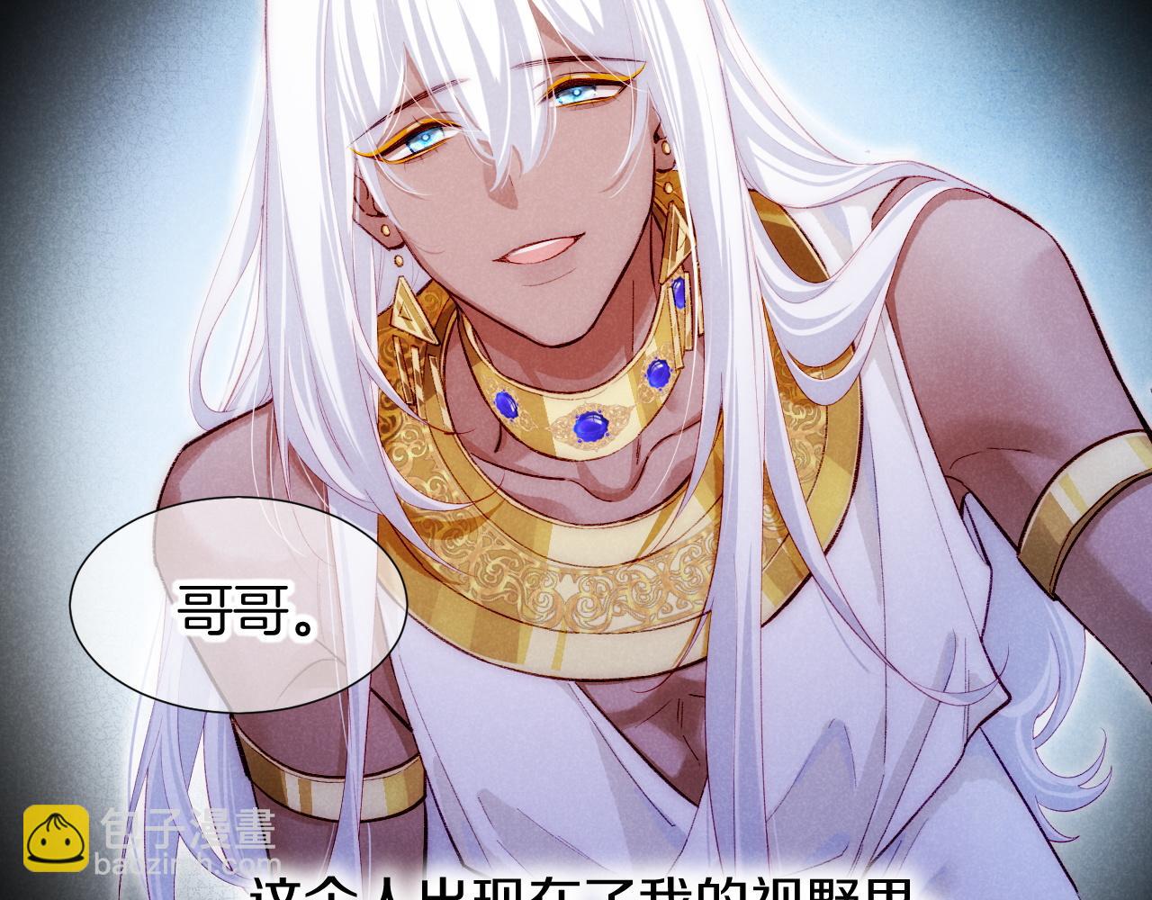 再見，我的國王 - 第71話 錯過(2/4) - 7