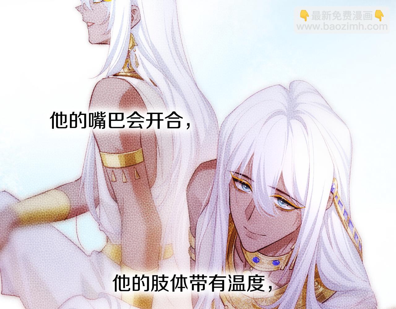 再見，我的國王 - 第71話 錯過(2/4) - 1