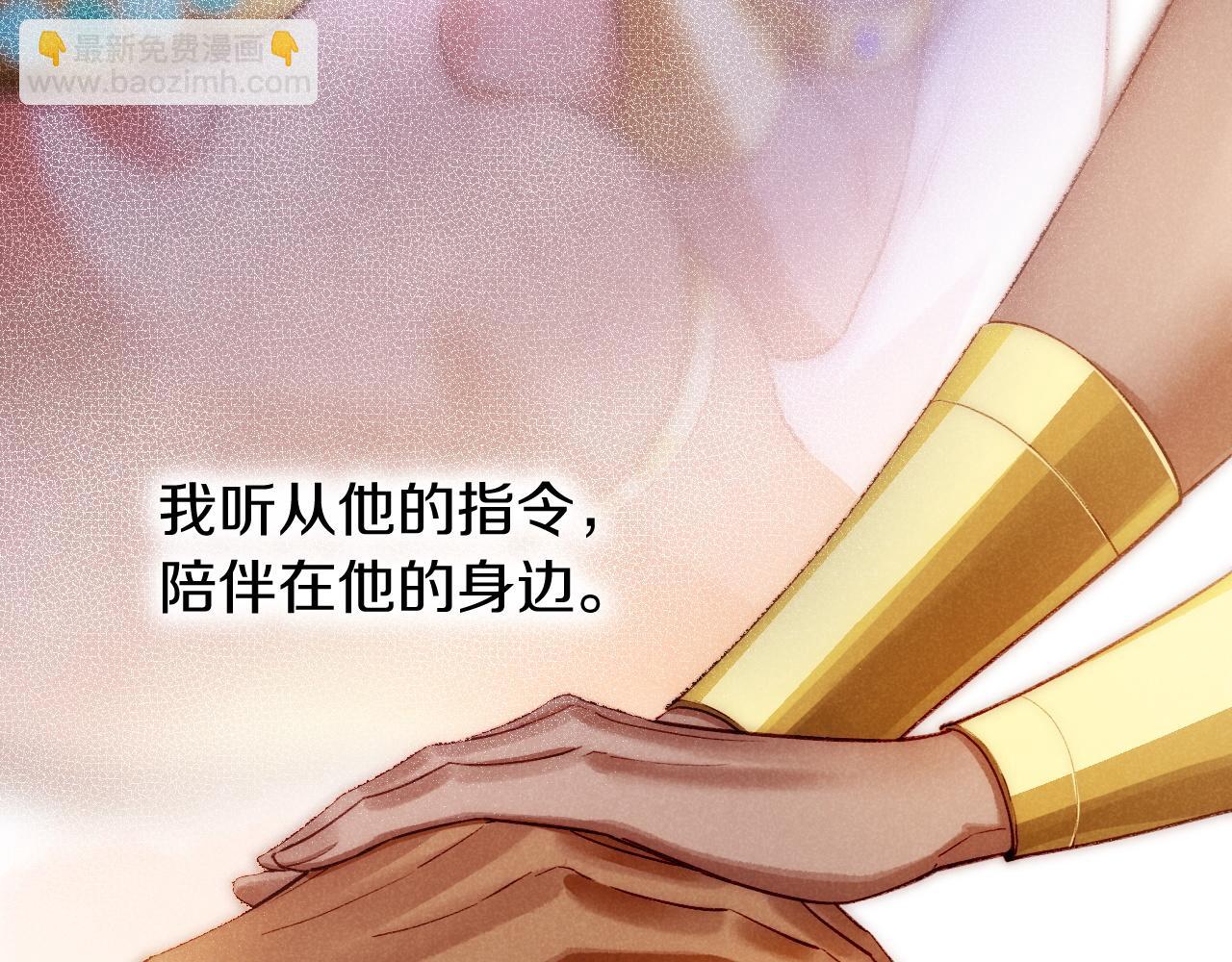 再見，我的國王 - 第71話 錯過(2/4) - 3