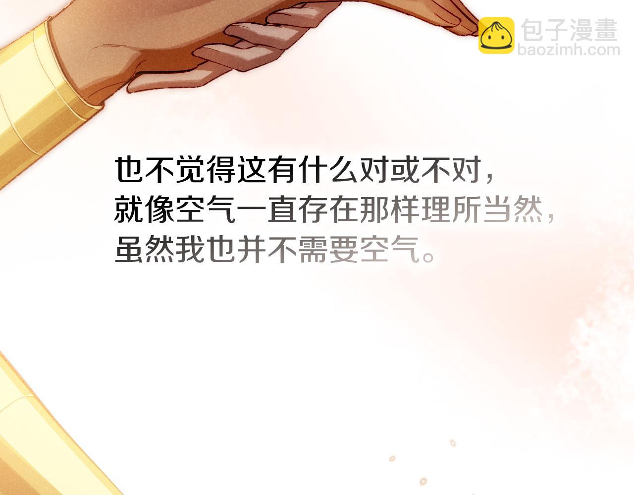 再見，我的國王 - 第71話 錯過(2/4) - 4