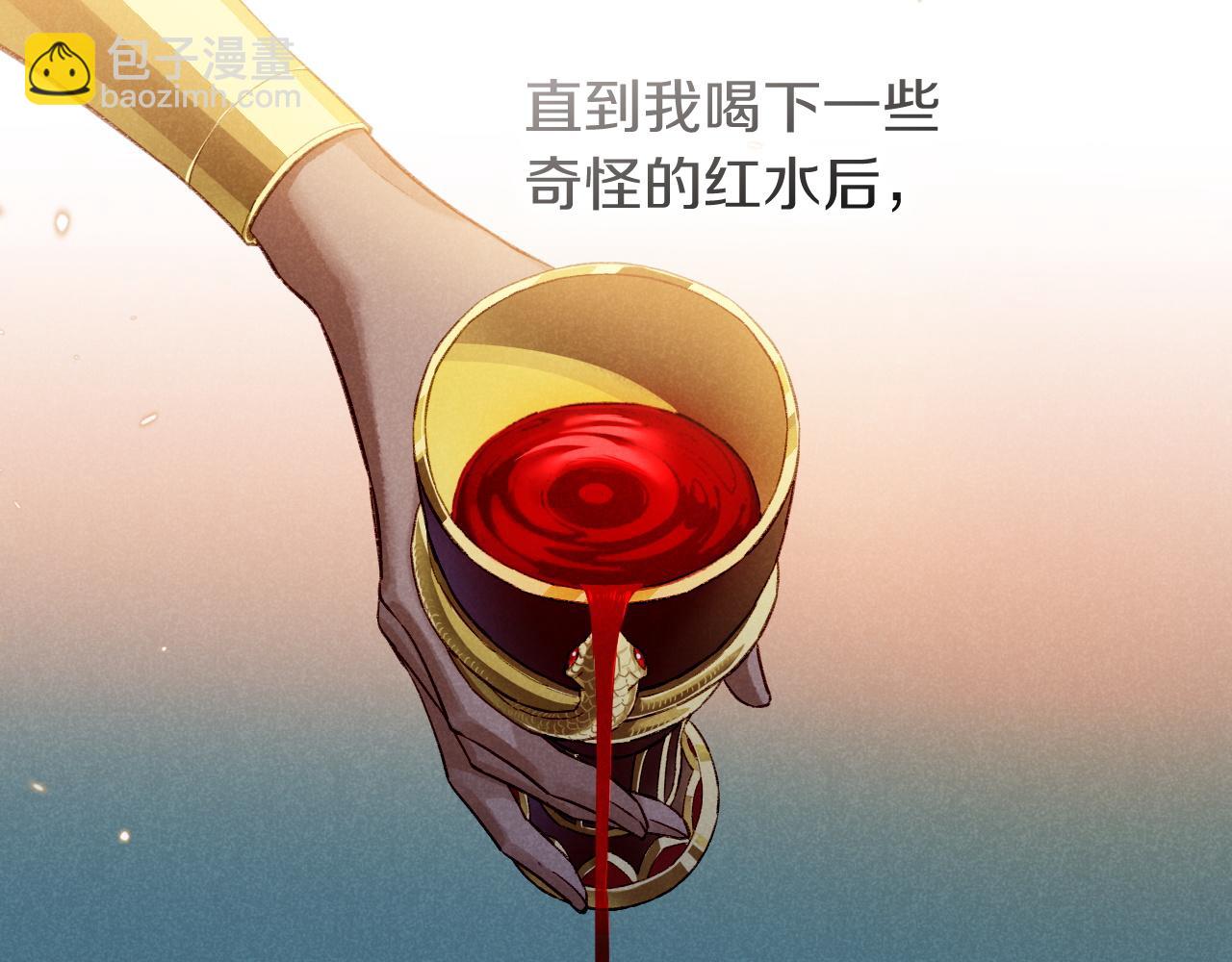 再見，我的國王 - 第71話 錯過(2/4) - 5