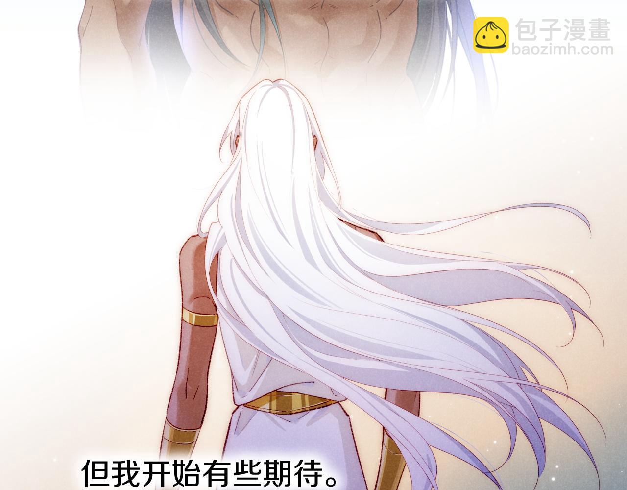 再見，我的國王 - 第71話 錯過(2/4) - 4