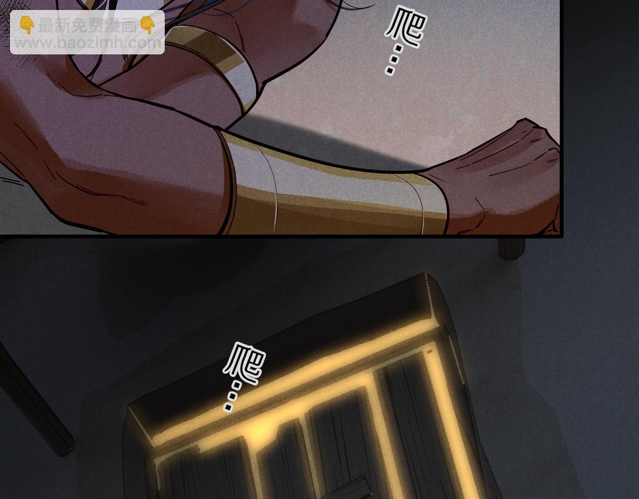 再見，我的國王 - 第71話 錯過(2/4) - 2