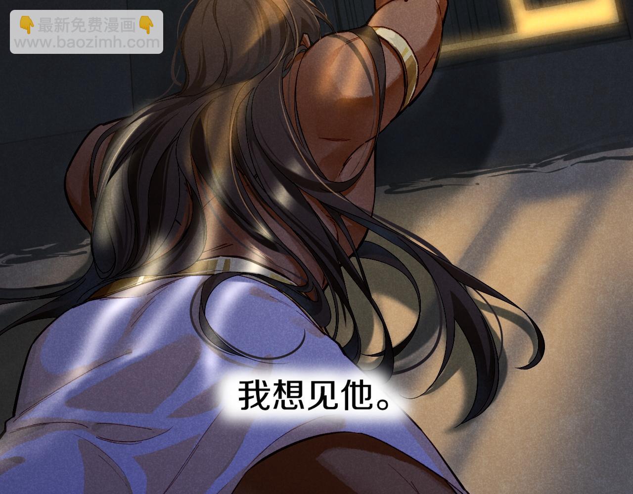 再見，我的國王 - 第71話 錯過(2/4) - 4