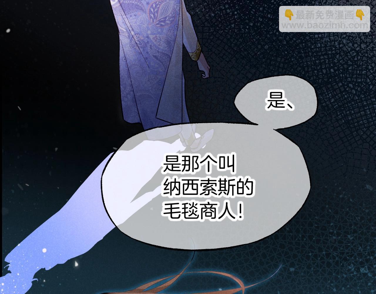 再見，我的國王 - 第73話 毛毯的邀請(1/3) - 2