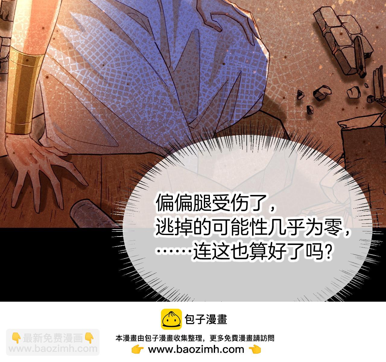 再見，我的國王 - 第73話 毛毯的邀請(2/3) - 6